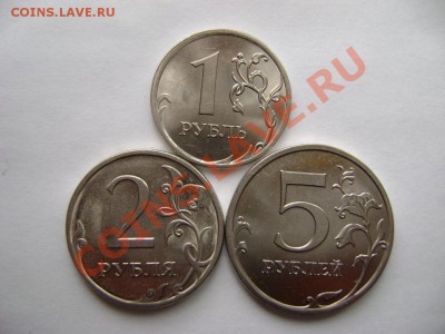 1, 2, 5 руб. 2010 СПМД - 1_2_5a