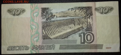 10 рублей 1997г. мод.2001г. (1)  до 12.03.2019 22:00 - 20190115_173620