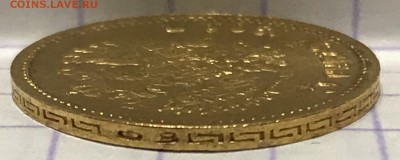 5 рублей, 1901 год. ФЗ - 5CBE377E-CEAE-4317-AD43-BEFF1D8EC0FA