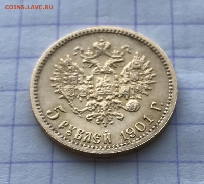 5 рублей, 1901 год. ФЗ - E1DBE768-BC30-4330-9620-BD983BE27606