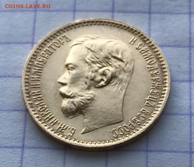 5 рублей, 1901 год. ФЗ - 03B0BD48-1628-4FC2-B4C0-C3195F492353