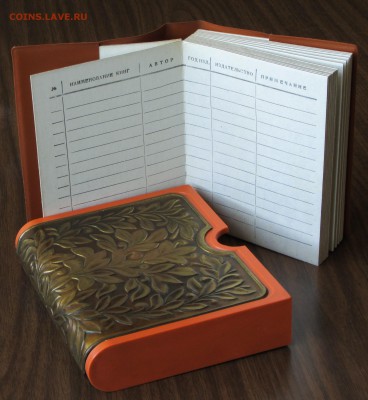 каталог домашней библиотеки, СССР - до 11.03 - 22:30 - book2.JPG