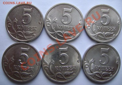 Подборка 5 коп. 1997-2009 гг. СПМД - 5a1