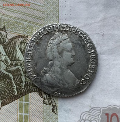 15 копеек, 1783 год - DAD7272D-D367-47D8-96A3-1560597E8FE6