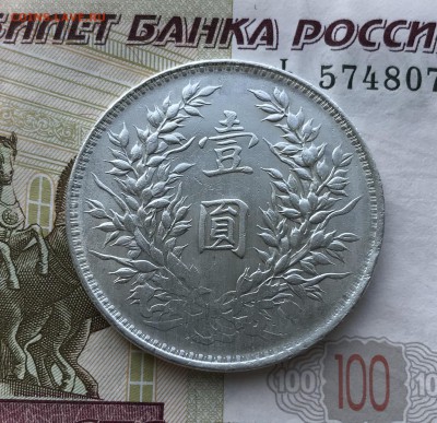 Доллар Шикай - 3943DEAB-D220-4B56-82BF-5BDA64BD05FA