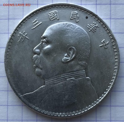 Доллар Шикай - 4CB62DD1-7A18-4228-91CE-EF14FF161B37