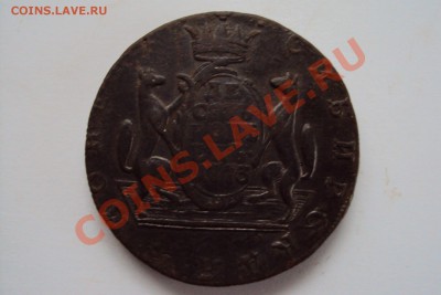 Сибирка 10копеек 1773 - DSC04302