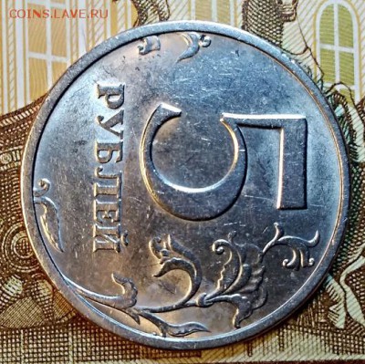5 РУБЛЕЙ 2003 СПМД ШТ.БЛЕСК 10.03.2019 в 22:30 - 005