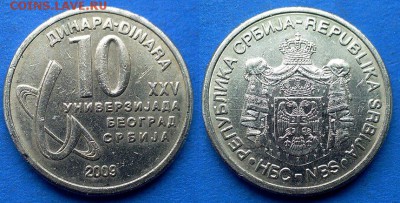 Сербия - 10 динаров 2009 (XXV Универсиада) до 14.03 - Сербия 10 динаров 2009