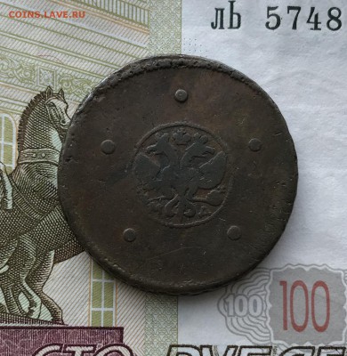 5 копеек, 1726? - B95C4B94-6FD7-4790-9395-E1ADE6CD7920