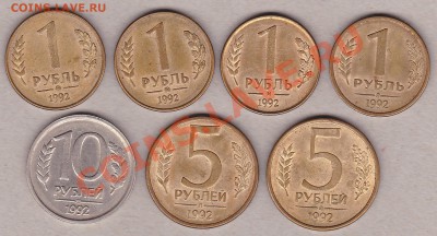 1,5,10-руб.1992г.оценка. - IMG_0001