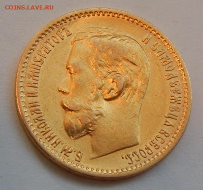 5 рублей 1898 до 21:00 12.03 - 73EB3381-3E2F-40E1-BA4F-C2DD28843A04