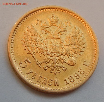 5 рублей 1898 до 21:00 12.03 - 5655EDC2-89A8-4548-831B-BE30C05103FB