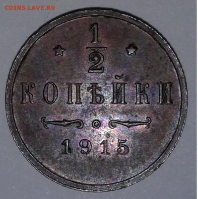 2коп. 1915г. домашняя. до 14.03.19г. 22:00 - 20190308_130954