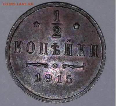 2коп. 1915г. домашняя. до 14.03.19г. 22:00 - 20190308_131119