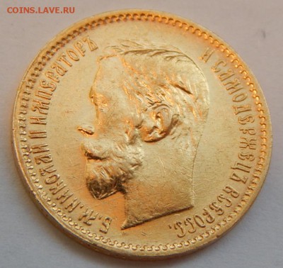 5 рублей 1901 ФЗ до 21:00 12.04 - 5C76EAFE-4533-4934-951C-5870A09ED94A