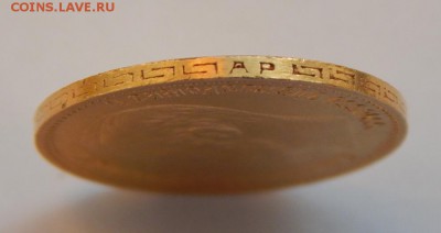 5 рублей 1902 АР до 21:00 12.03 - C4D44701-4751-4814-96A6-9DD91F2AAF72