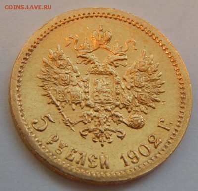 5 рублей 1902 АР до 21:00 12.03 - 6AB01492-26D7-467F-B137-C716E0D9D647