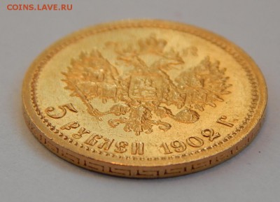 5 рублей 1902 АР до 21:00 12.03 - FF48FDD1-91A4-4A1B-8FFA-2A3409624866