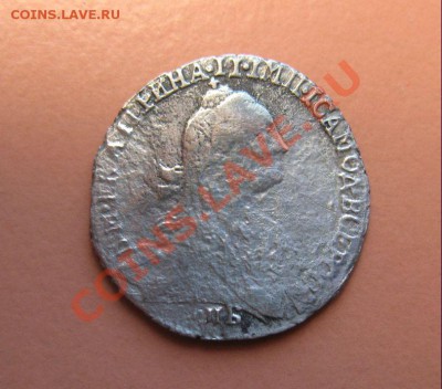 Гривенник 1769г, до 18.06.2011г 18-00мск - !!! !!!! !!!!!!!!!!!!!!!!!!!!!!!!!!!!!!!!!!!!! 006