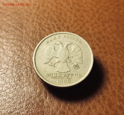 1 рубль 1998 широкий кант до 10.03 22:00 - FullSizeRender-08-03-19-00-58-13
