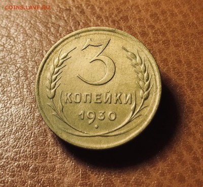 3 копейки 1930 пеепутка 10.03 22:00 - FullSizeRender-08-03-19-00-58-16