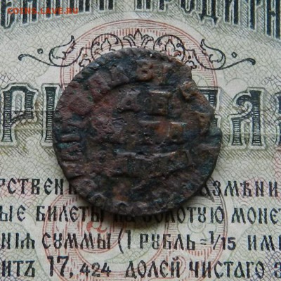 Денга 1714 год .             Окончание 12.03.19 в 22.00 МСК - 27