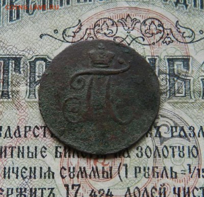 Полушка 1797 года           Окончание 12.03.19 в 22.00 МСК . - 22