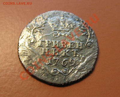 Гривенник 1769г, до 18.06.2011г 18-00мск - !!! !!!! !!!!!!!!!!!!!!!!!!!!!!!!!!!!!!!!!!!!! 008