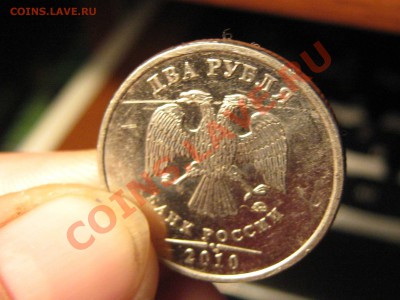 2р2010г брак? - IMG_2303.JPG