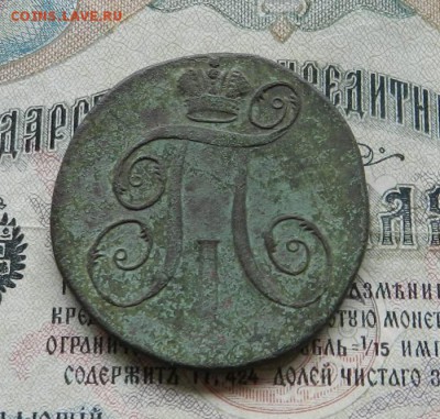 2 копейки 1797 ЕМ .         Окончание 12.03.19 в 22.00 МСК . - 6