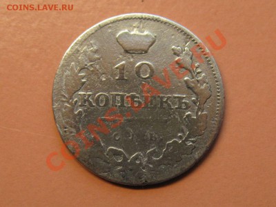 10копеек 1811г СПБ ФГ, до 18.06.2011г 22-00мск - !!! !!!! !!!!!!!!!!!!!!!!!!!!!!!!!!!!!!!!!!!!! 009