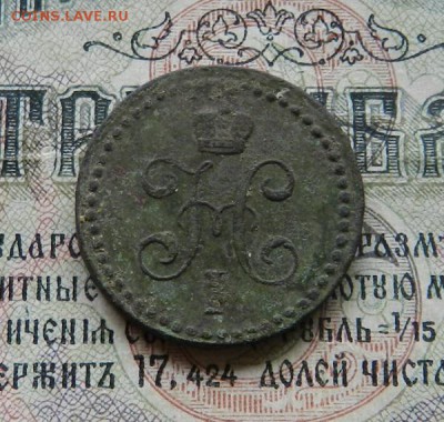 2 серебром 1840 ЕМ .       Окончание 12.03.19 в 22.00 МСК. - 18