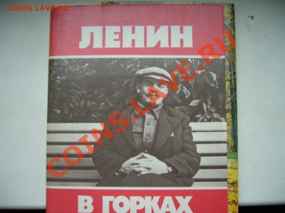 Коммунисты- ленинцы есть? Продам Ленина.:)) - Ленин.JPG