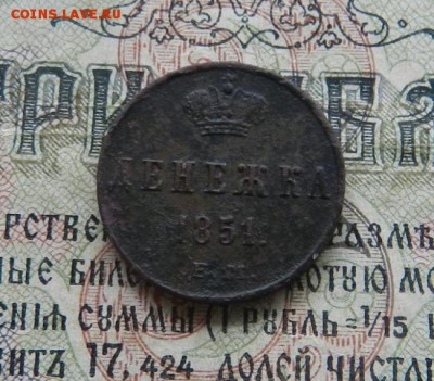 Денга . Денежка . Полушка -  Окончание 12.03.19 в 22.00 МСК - 13