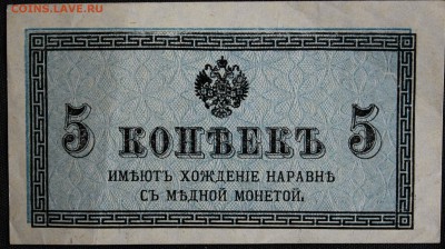С 1 РУБ.5 КОПЕЕК 1915-1917г.г. до 14.03 в 22-00 - IMG_6726.JPG