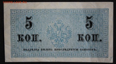 С 1 РУБ.5 КОПЕЕК 1915-1917г.г. до 14.03 в 22-00 - IMG_6725.JPG