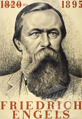 С РУБ.ГДР 20 марк 1970г.ФРИДРИХ ЭНГЕЛЬС до 14.03 в 22-00 - Friedrich-Engels