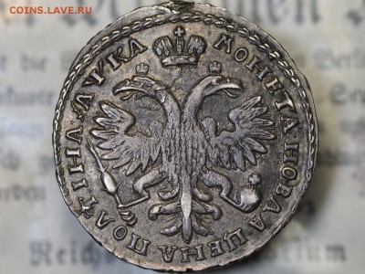Полтина 1721 Оценка - UvFEE_0J86c