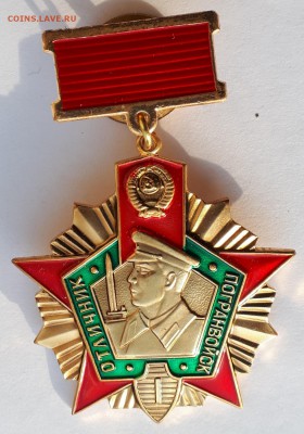 Отличник ПВ 1ст КГБ СССР ММД  до 14.03.19 в 22.00мск - 20190306_160400-1260x1798