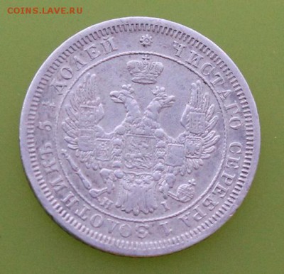 25 копеек 1853 год.На определение разновидности. - IMG_6014.JPG