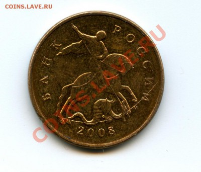 50 Копеек 2008г. м - 0