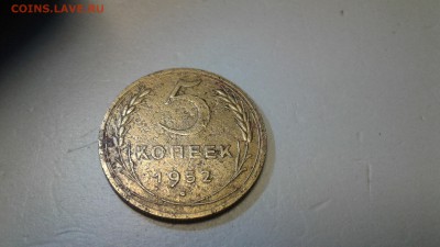 5коп.1952г. шт.? - 20190308_201956