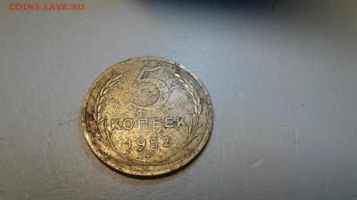 5коп.1952г. шт.? - 20190308_201934