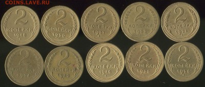 Лот ранних советов 1коп-5коп 1926-1957г до 10.03.2019г 22.00 - img242