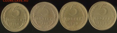 Лот ранних советов 1коп-5коп 1926-1957г до 10.03.2019г 22.00 - img238