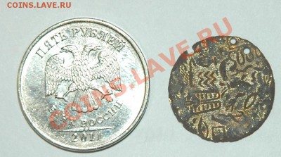 Прошу опознать копаную медальку с непонятными символами - DSC_0005.JPG