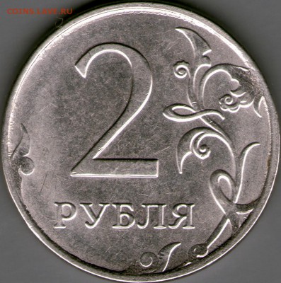 2 рубля 2018 определение брака - 2-2018-1.JPG