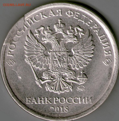 2 рубля 2018 определение брака - 2-2018.JPG