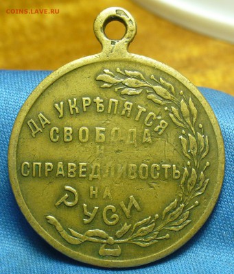 Жетон Освобожденная Россия До 11.03.19 в 22.00 МСК - P1500347.JPG